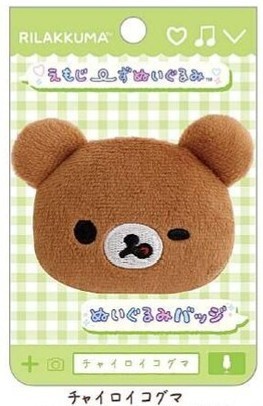 Rilakkuma Plush Badge - Chairoikoguma