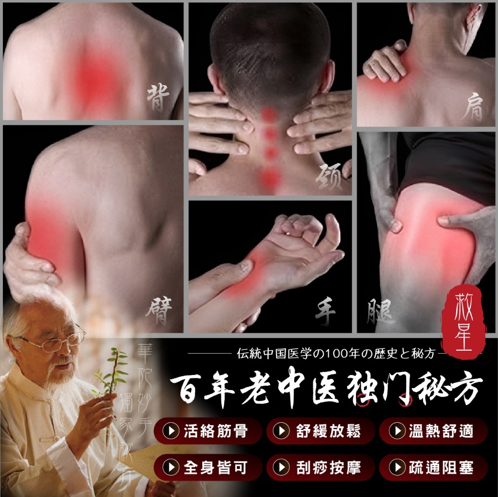 WSBB9549  台灣🇹🇼いたや博士®古方漢研 藏紅花經絡熱循按摩油 30ml（11月上旬）