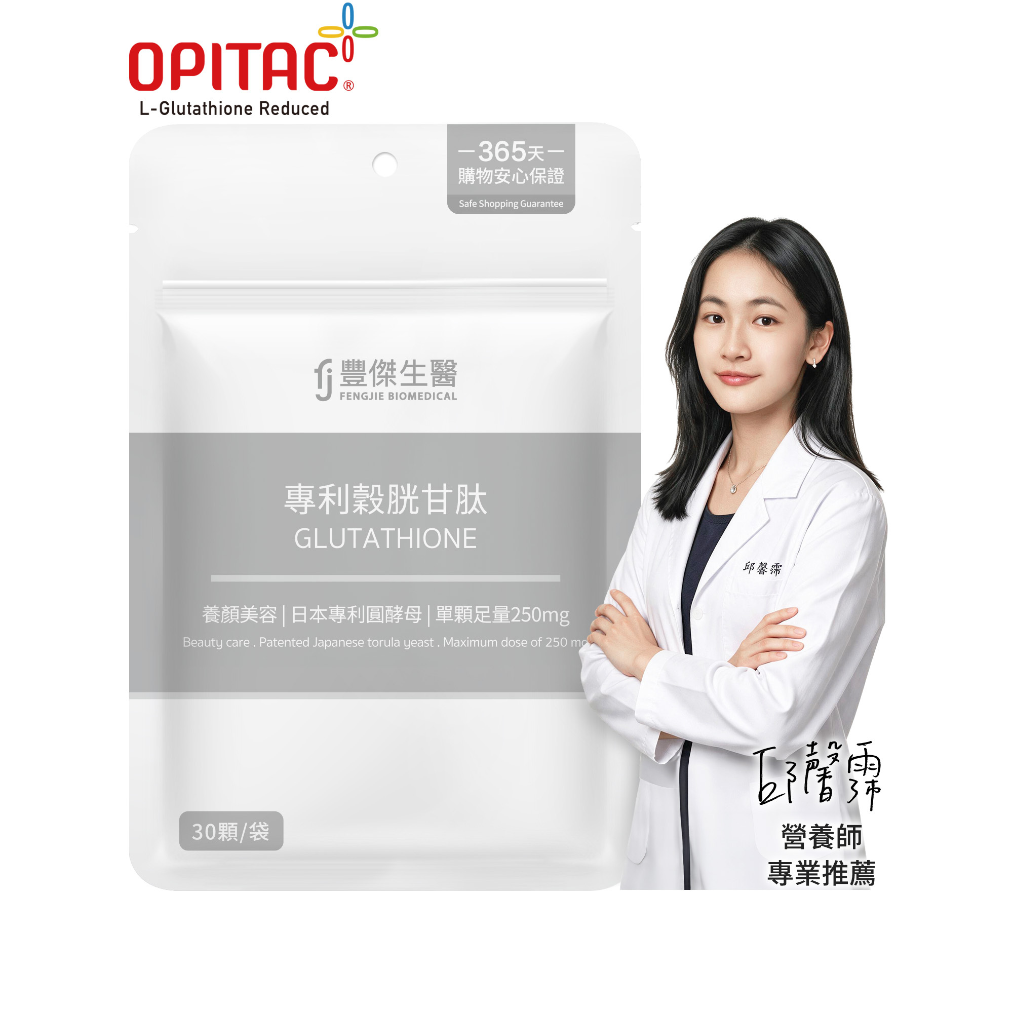 l glutathione 中文 專利穀胱甘肽】GSH養顏美容ｘ促進新陳代謝(30顆/袋) Glutathione precursor amino acids, Color:SSL Lavender Superlight acne-prone skin