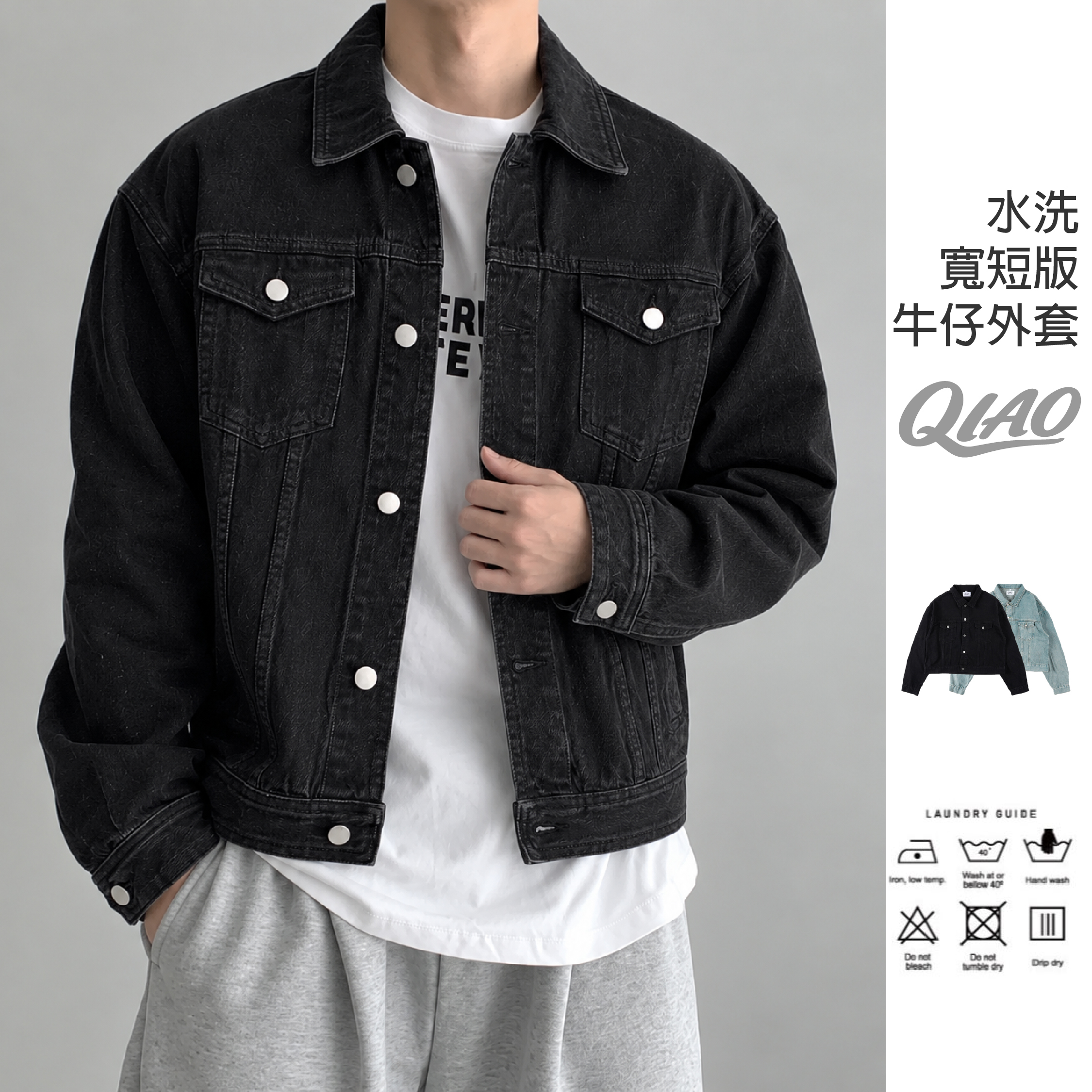 boxy cleanfit 短版牛仔外套 LJ-W01
