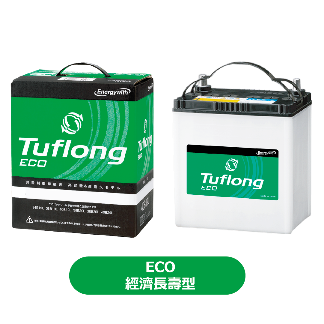 日本製 Tuflong 高效汽車 電瓶  / 電池  ECO系列 80D23L (充電制御車專用)