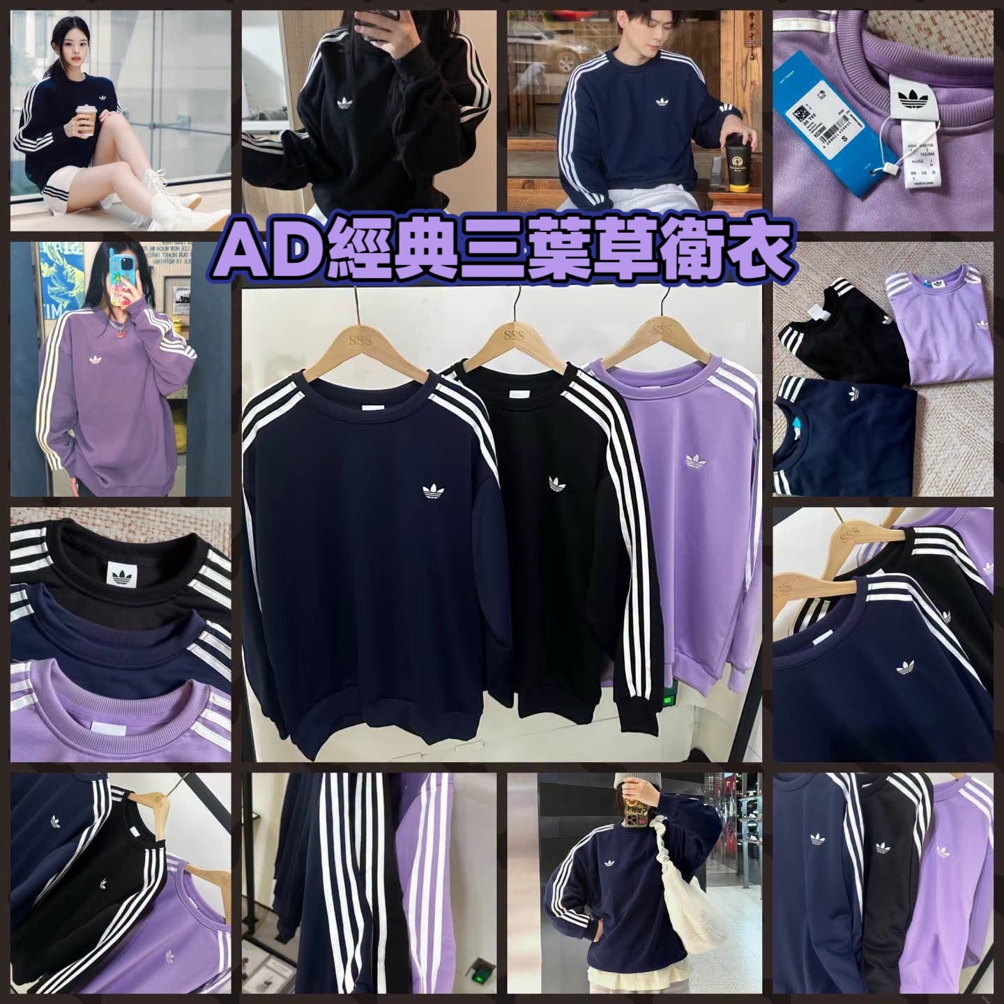 (預訂) AD經典三葉草衛衣 K2609021 GZ