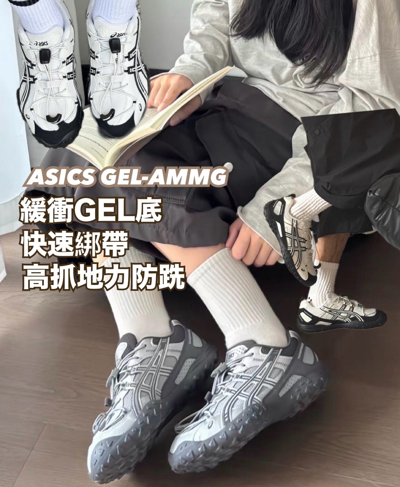 [預購] Asics Gel-Ammg