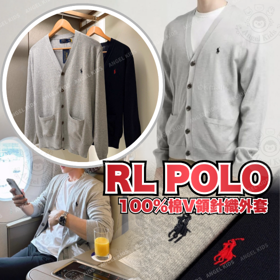 包郵優惠 RL POLO 100%棉V領針織外套 @現貨