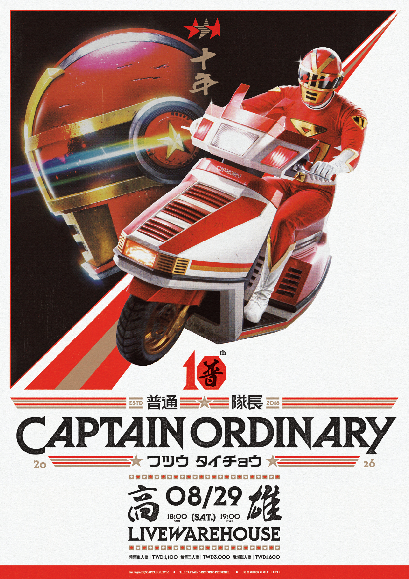 【普通隊長 Captain Ordinary】成軍十週年紀念專場《10》主視覺海報（內含海報筒 100 元）