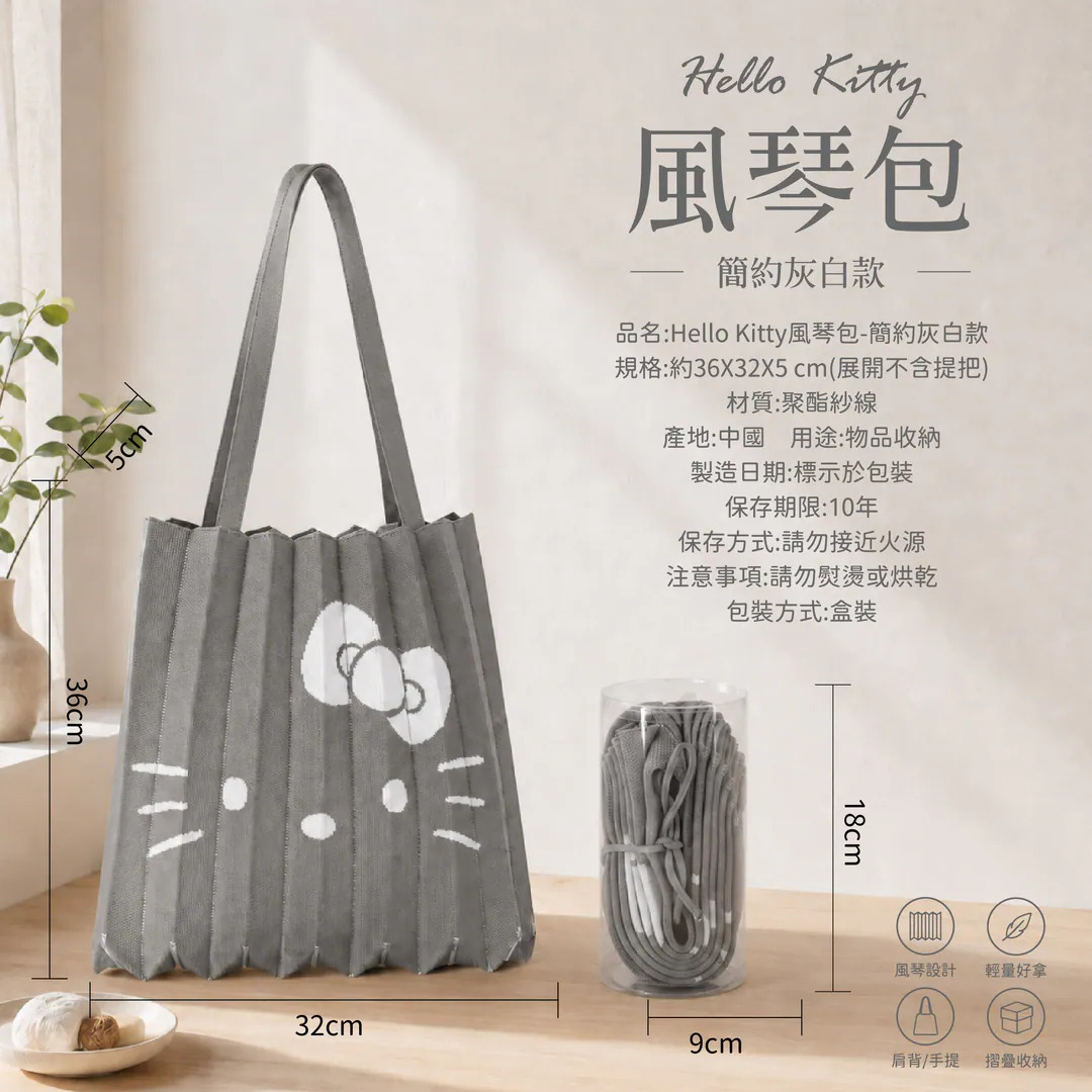 26166 Sanrio Hello Kitty 風琴包 簡約灰白款 TE-AK26-GYWH