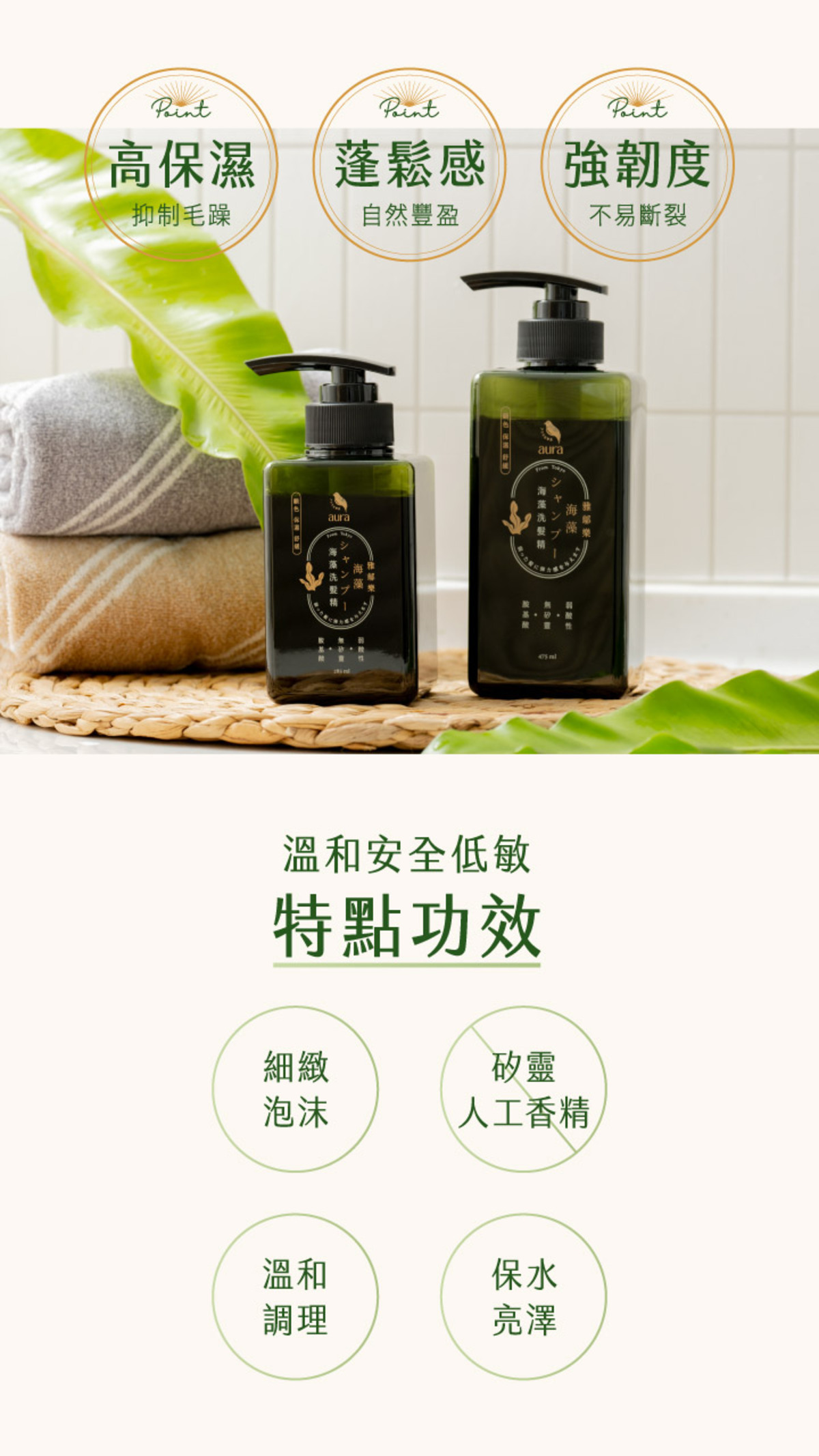 商品特色 3