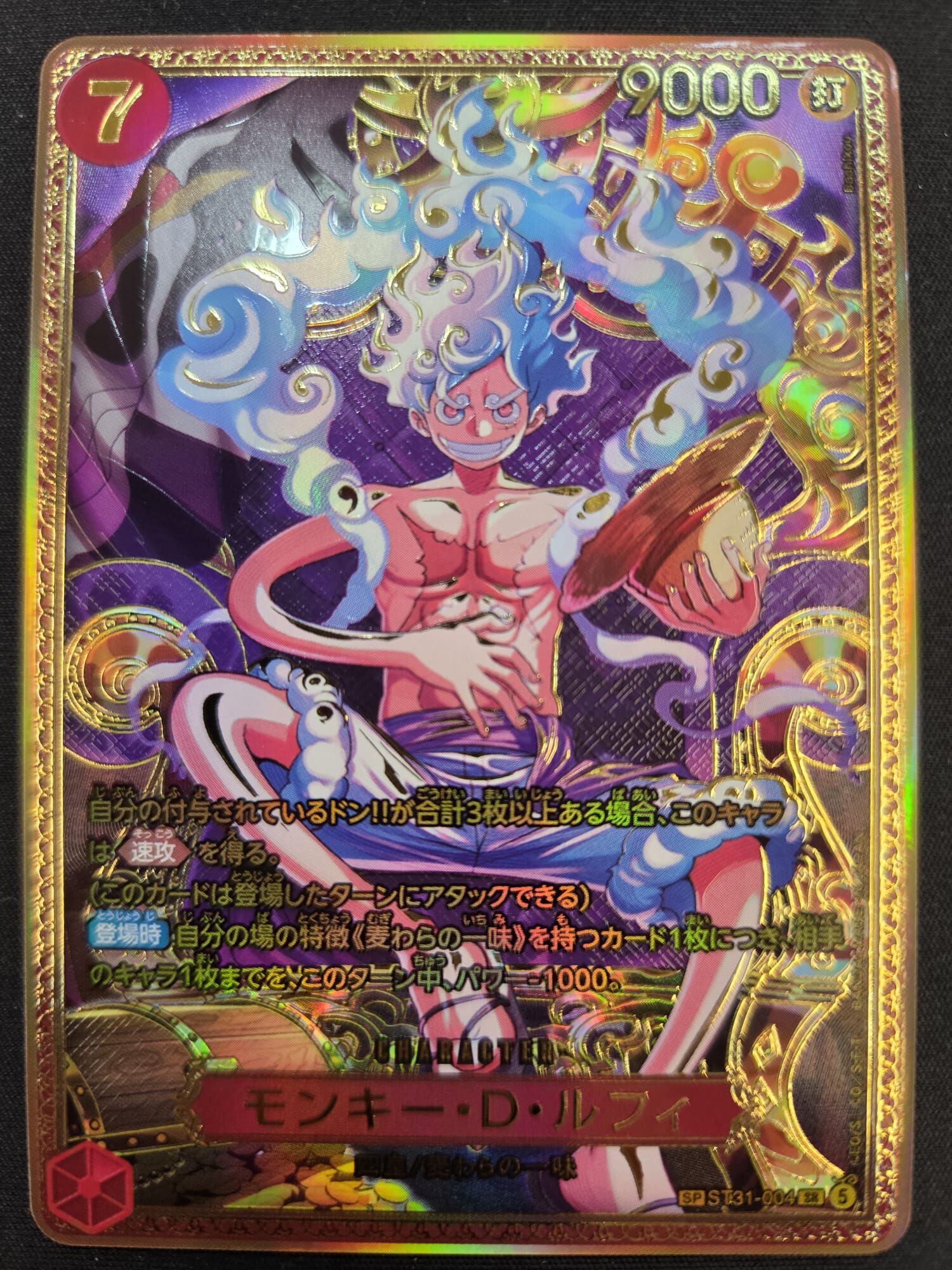 ［Card Status B+］【ST31-004 SP】モンキー・D・ルフィ(パラレル)/異圖