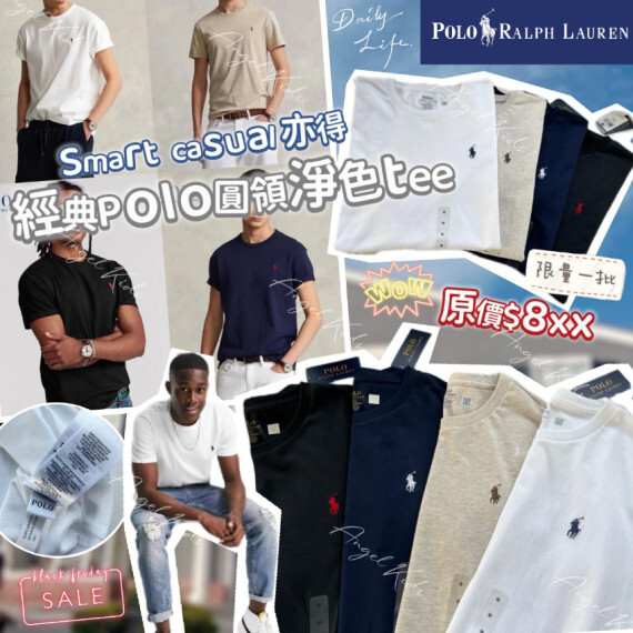 包郵優惠 經典POLO圓領淨色tee @現貨