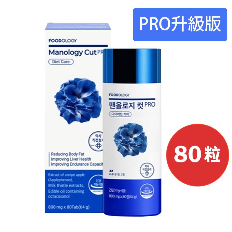 【組合優惠】FOODOLOGY -Manology Cut PRO植物瘦身塑形丸(80粒)(2盒裝)