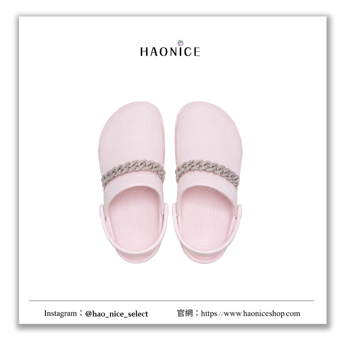 【HAO NICE】國外限定款🎨Crocs 純白布面 滿鑽古巴銀鏈 輕奢感 洞洞鞋 拖鞋 休閒鞋