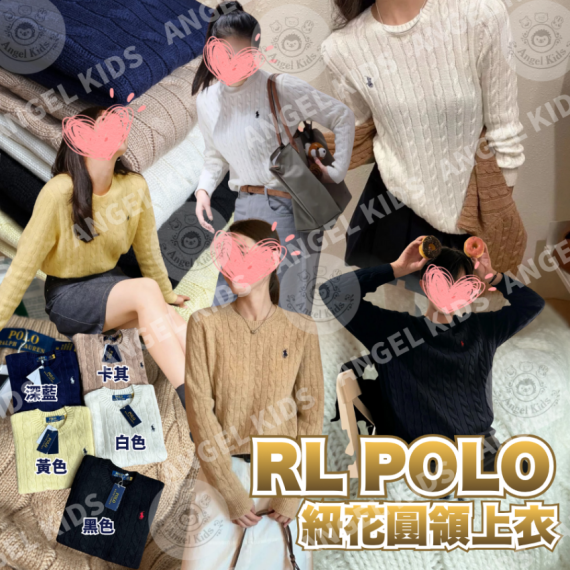 包郵優惠 RL POLO 紐花圓領上衣 #現貨