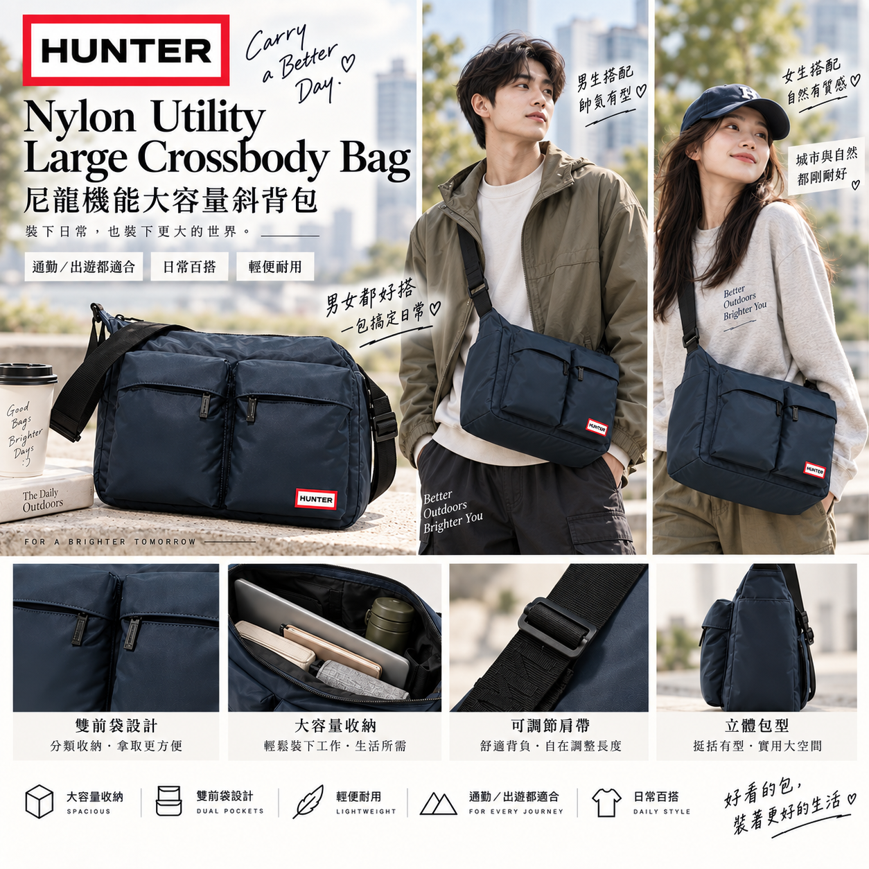 【預購】K090703 HUNTER 郵差包