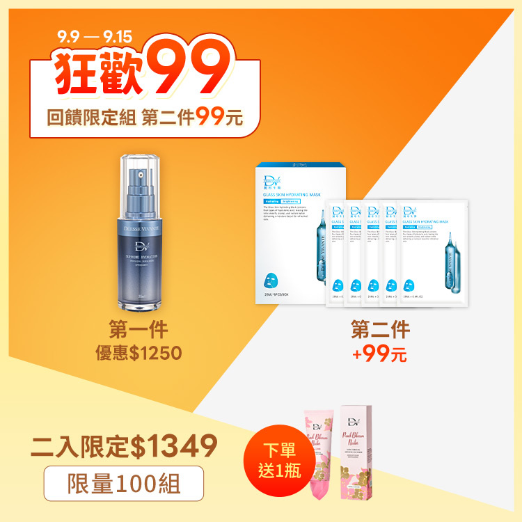 【99限量組★】極致水潤光保濕純物理防曬SPF50 3.0 x1瓶  + 5D水光肌保濕面膜 x1盒 (已含第二件99元)