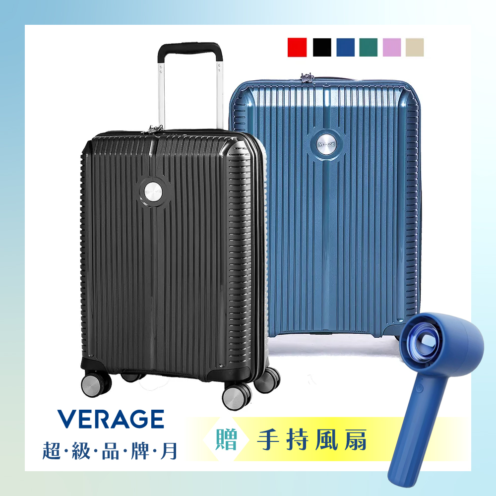 Verage 維麗杰19吋英倫旗艦系列登機箱行李箱/旅行箱(紅)