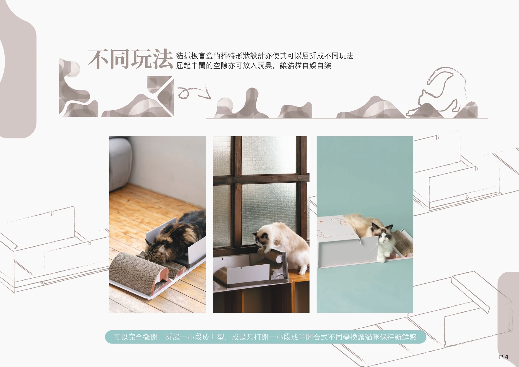 Pettellyava 貓抓板盲盒