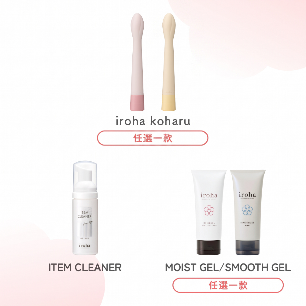 iroha團隊​精選 初學者​適用​套組 [koharu 組合]