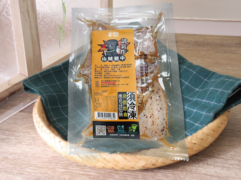 請氣炸-山賊翅中 (兩包)｜原價$300，中秋優惠$229｜【中秋烤宴。真情留肉】重點單品5折起，滿2500再享9折