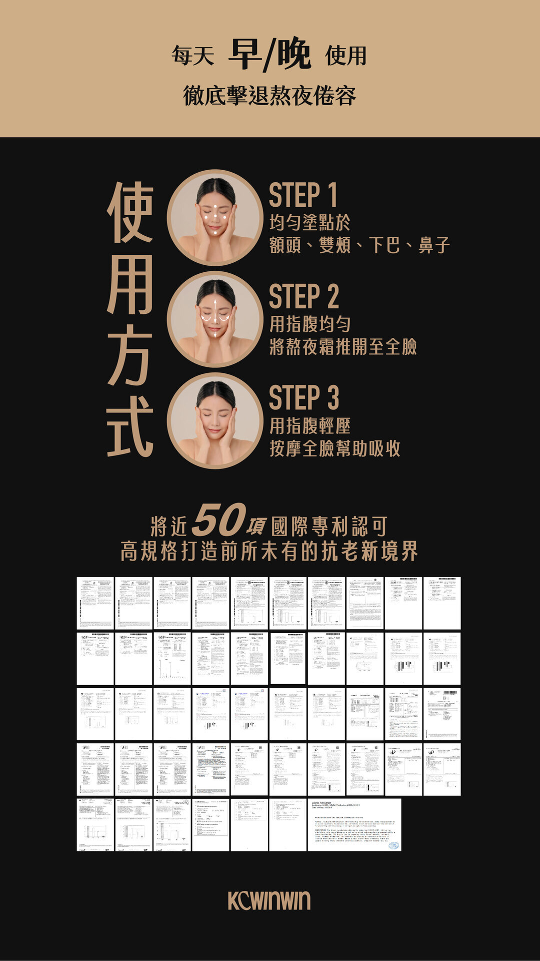 【KCWINWIN】玻色因熬夜霜(30ml/罐)