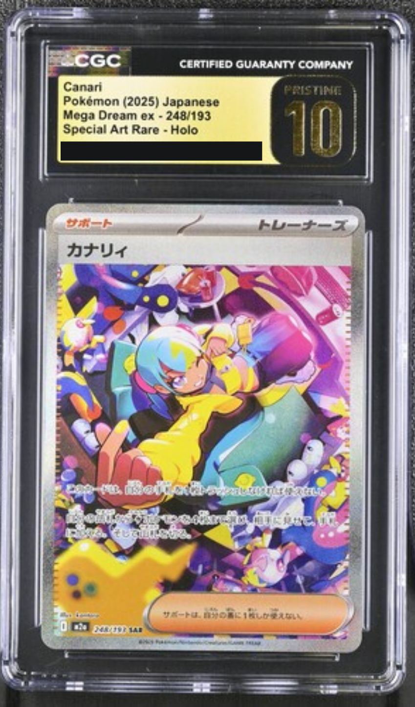 [CGCP10] M2a MEGAドリームex - 248/193 カナリィ (卡娜莉) SAR