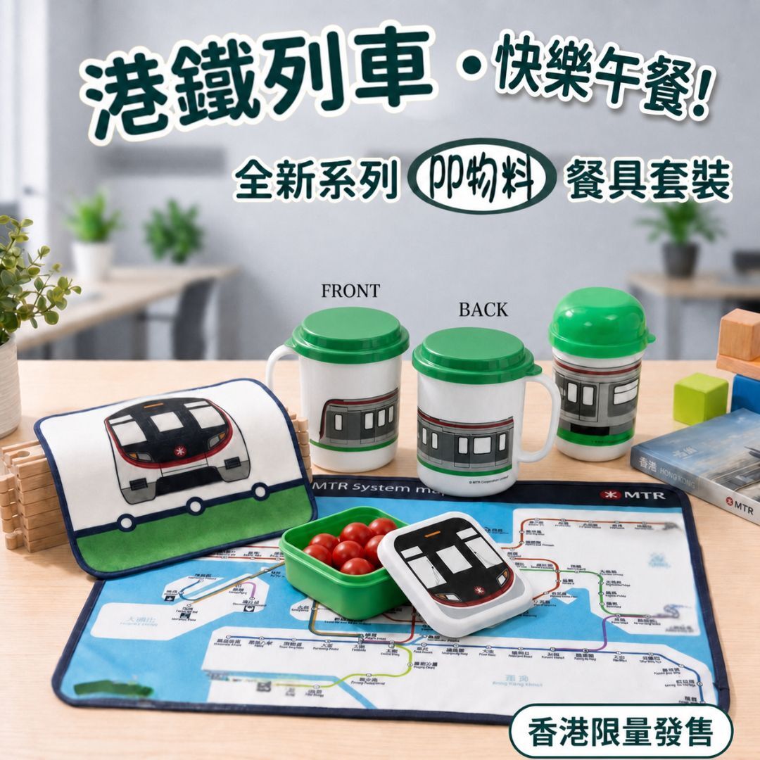 MTR Child Cup with Lid KTL