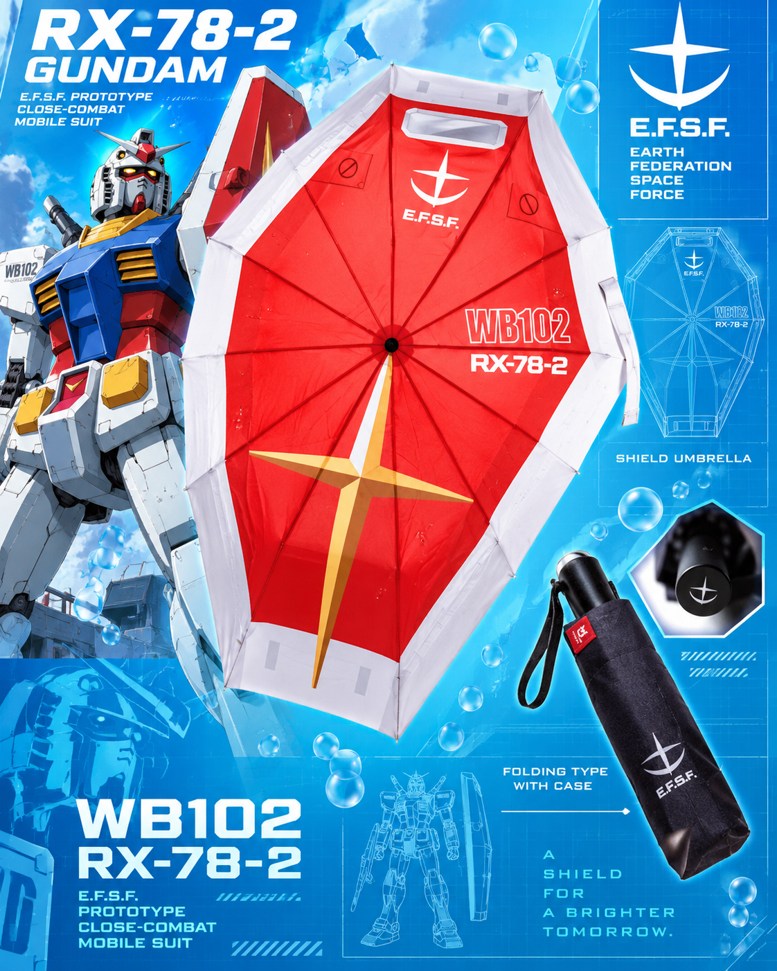 《機動戰士鋼彈》RX-78-2 鋼彈 盾牌 折疊傘