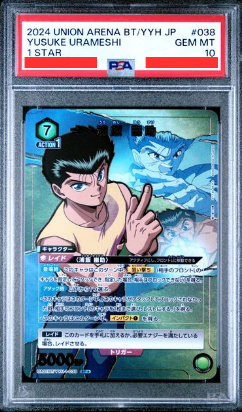 [PSA10] 幽☆遊☆白書 [UA21BT] - UA21BT/YYH-1-038 浦飯 幽助 SR★