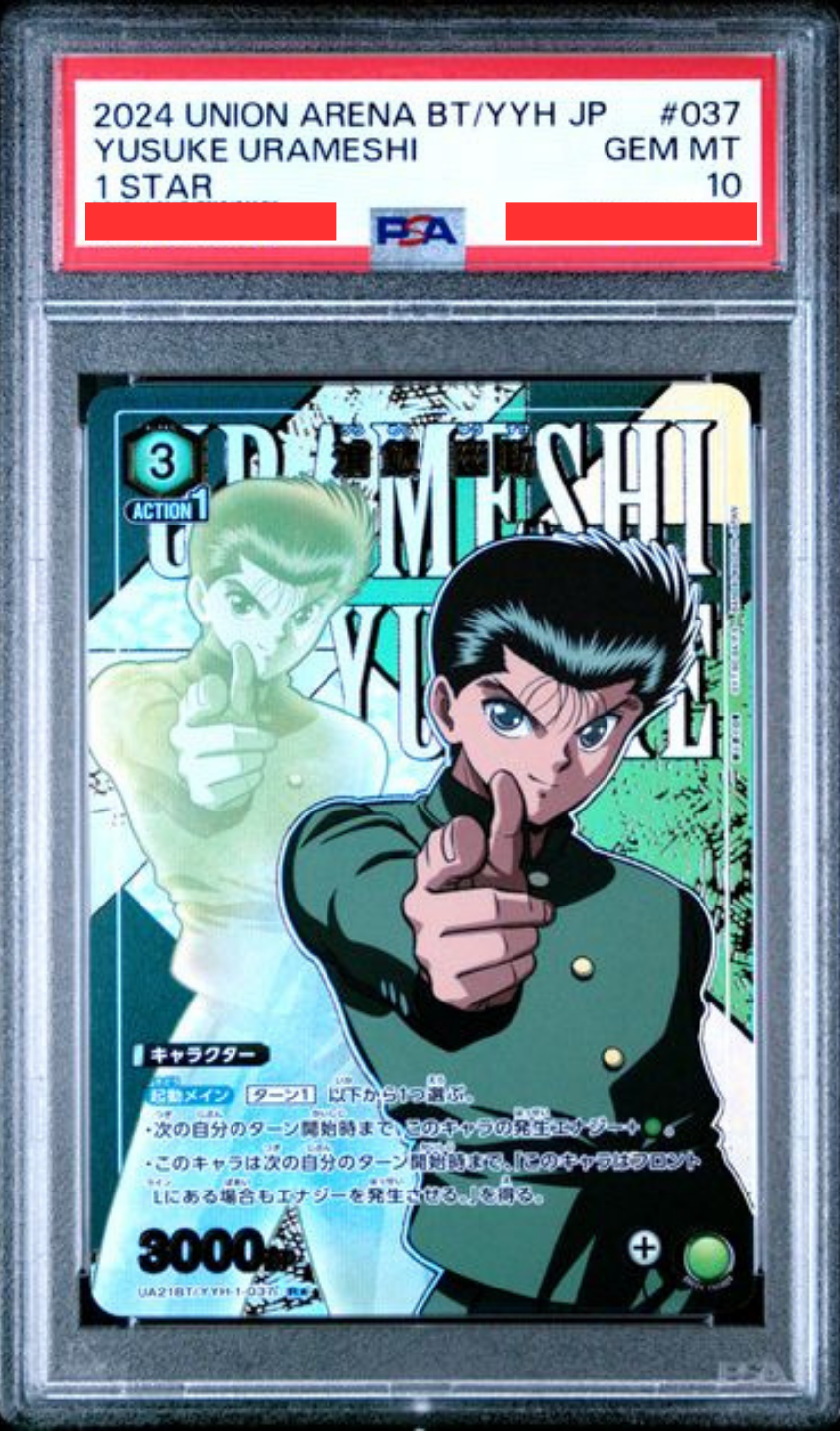 [PSA10] 幽☆遊☆白書 [UA21BT] - UA21BT/YYH-1-037 浦飯 幽助 R★