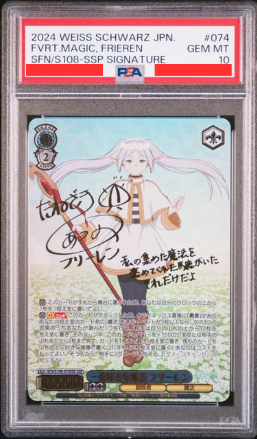 [PSA10] 葬送のフリーレン - SFN/S108-074SSP 一番好きな魔法 フリーレン