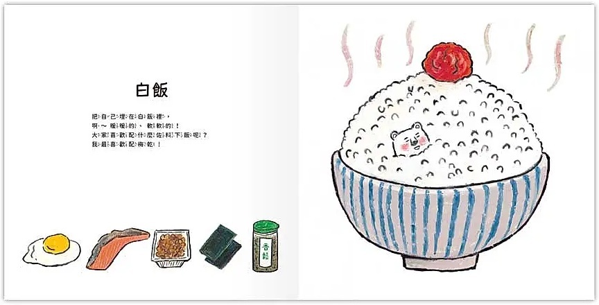 美味大白熊