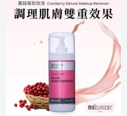 AB260907 - M1- MO Clinical 蔓越莓卸妝水 500mL-產地：美國-EXP:09/2030