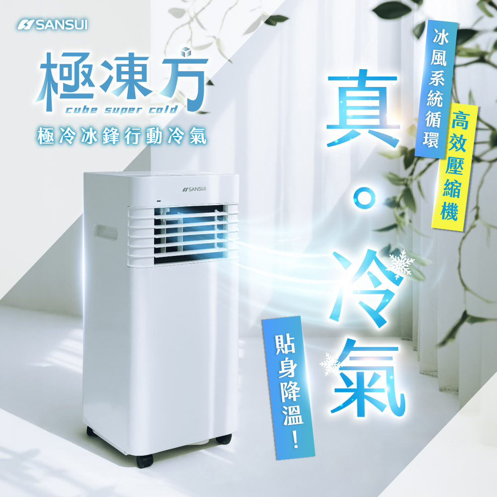新品❣️冷風機 12m/s 三面吸風 10L 4-IN-1 季節家電