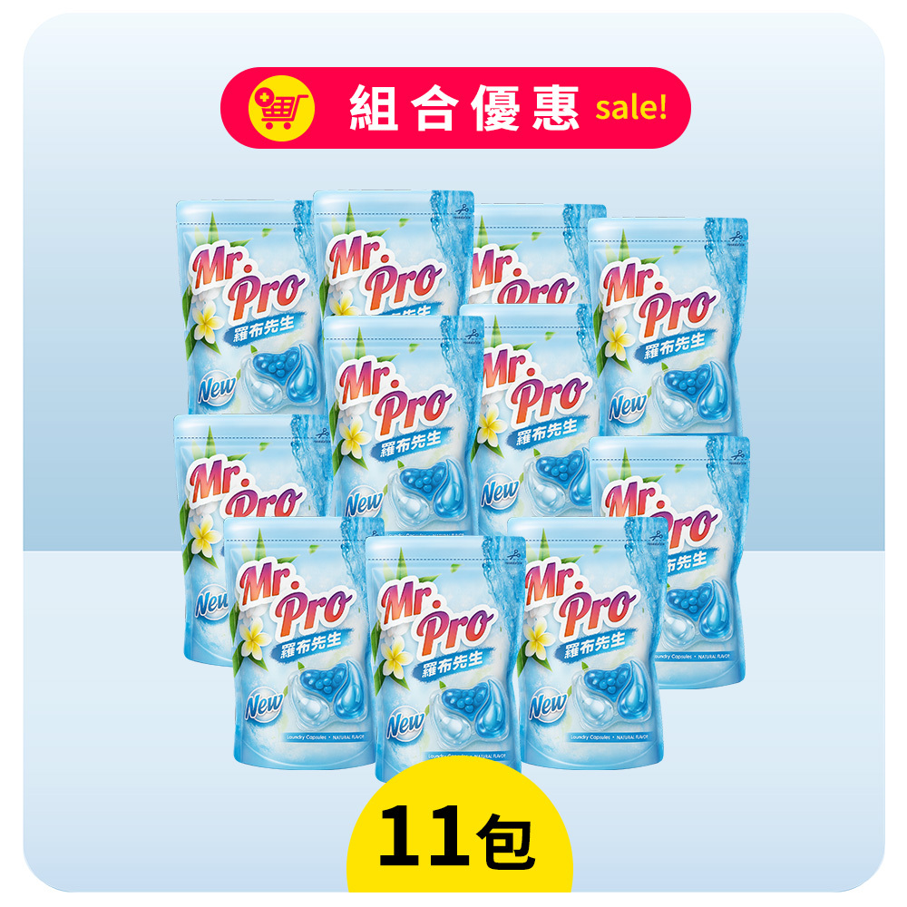 小蒼蘭洗衣膠囊（11袋）