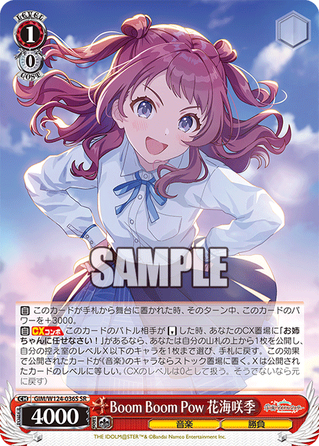 学園アイドルマスター -  GIM/W124-036S Boom Boom Pow 花海咲季 SR