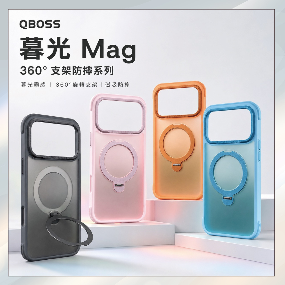 小誠3C｜暮光 Mag 360°磁吸支架防摔手機殼 iPhone 18 Pro / 18 Pro Max