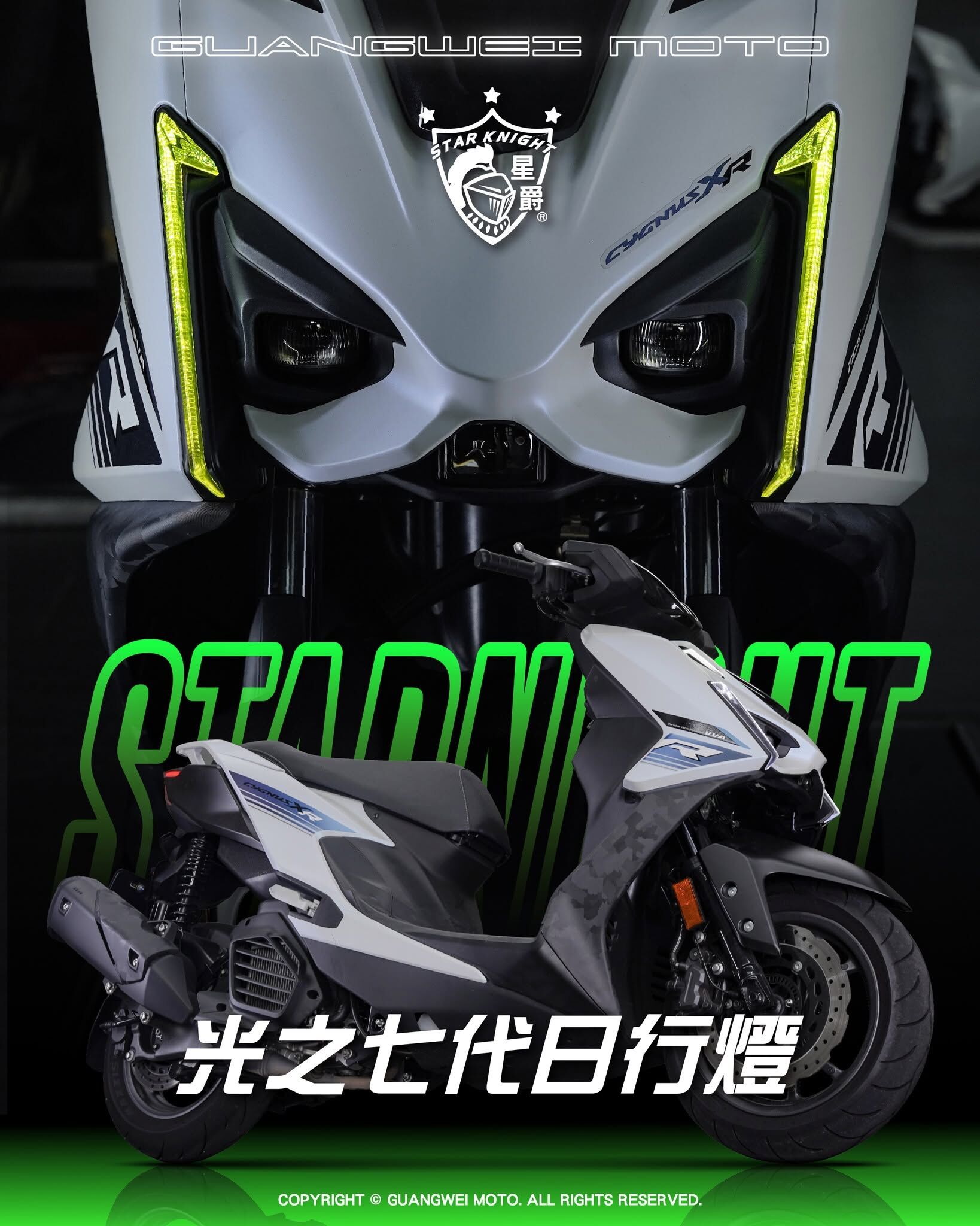 星爵 七代勁戰 光之日行燈