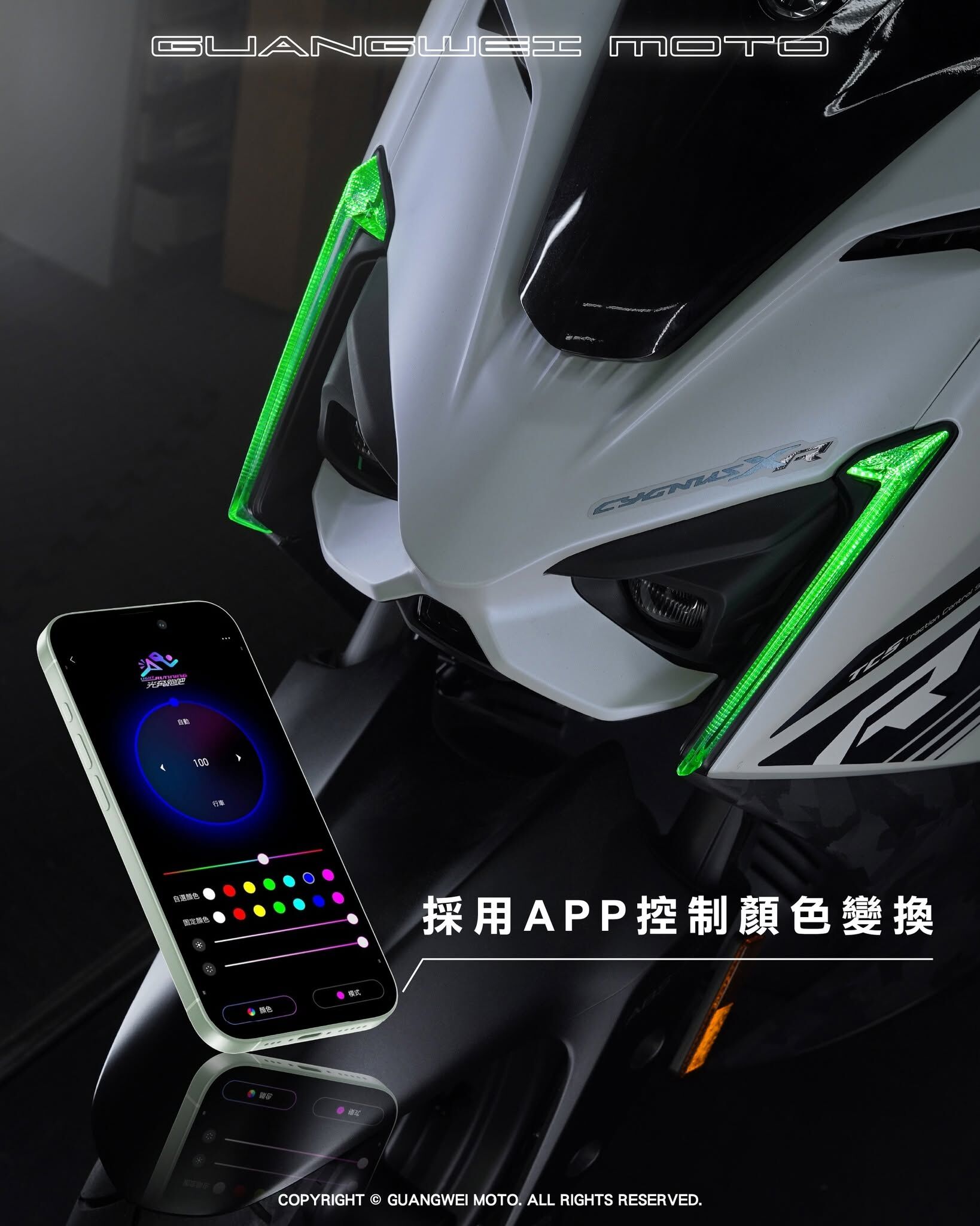 星爵 七代勁戰 光之日行燈