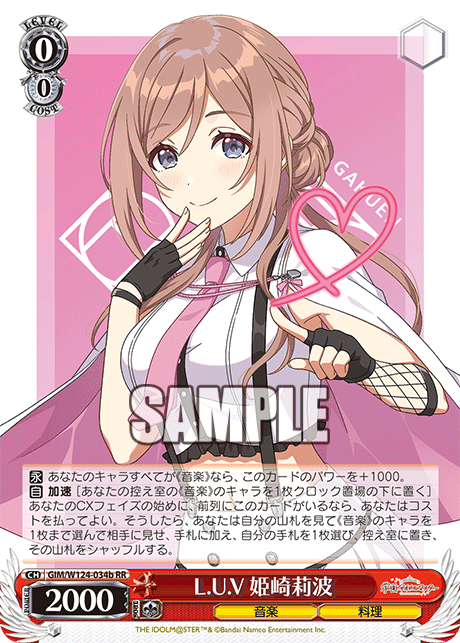 学園アイドルマスター -  GIM/W124-034B L.U.V 姫崎莉波 RR