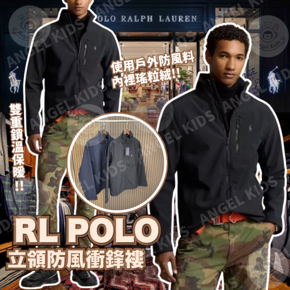 包郵優惠 RL POLO 立領防風衝鋒褸 #現貨