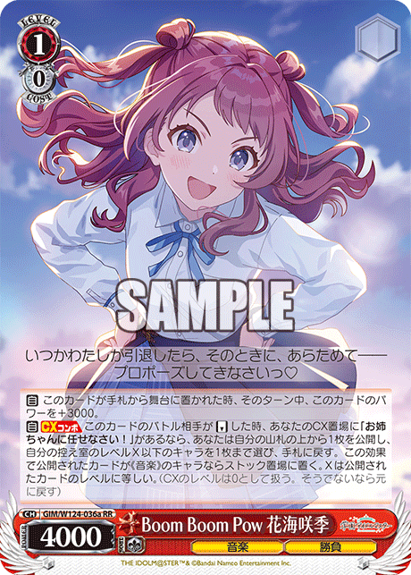 学園アイドルマスター -  GIM/W124-036A Boom Boom Pow 花海咲季 RR
