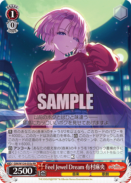 学園アイドルマスター -  GIM/W124-035A Feel Jewel Dream 有村麻央 RR