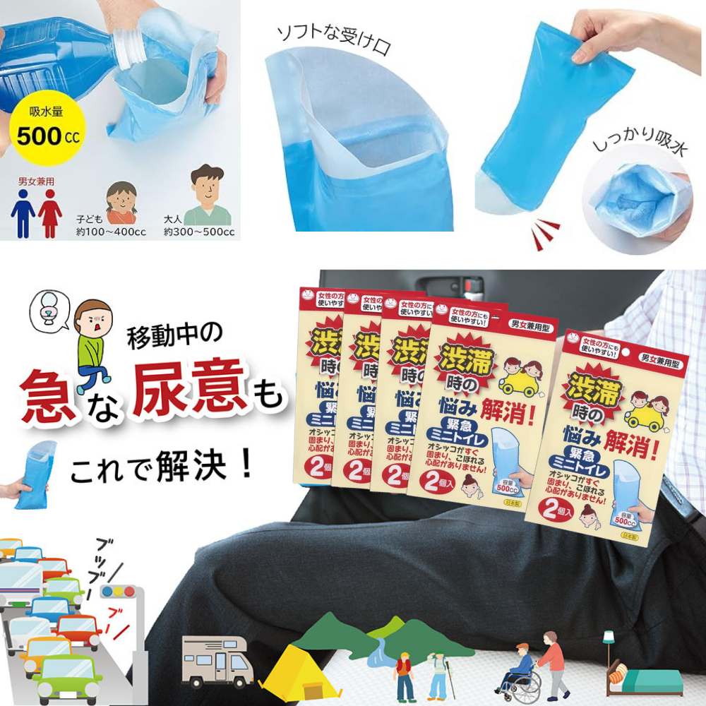 《SANKO》日本製車用手持式緊急簡易廁所組 10回入