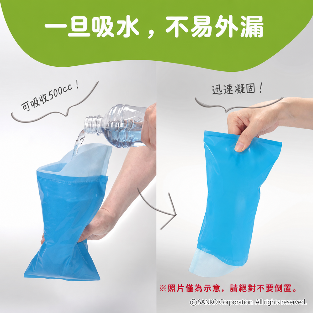 《SANKO》日本製車用手持式緊急簡易廁所組 10回入
