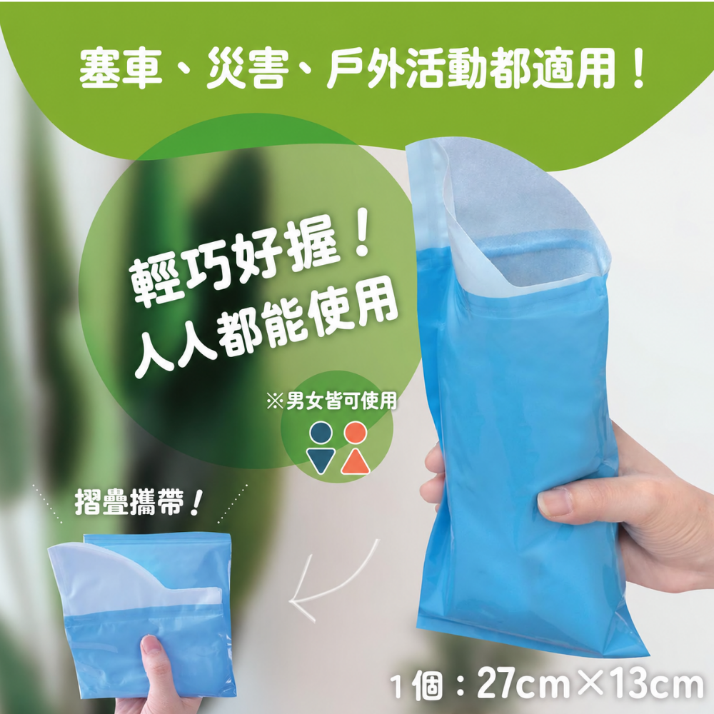 《SANKO》日本製車用手持式緊急簡易廁所組 10回入