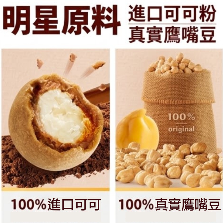 勁好食！M&M's 減糖 鷹嘴豆 朱古力（10包獨立包裝）