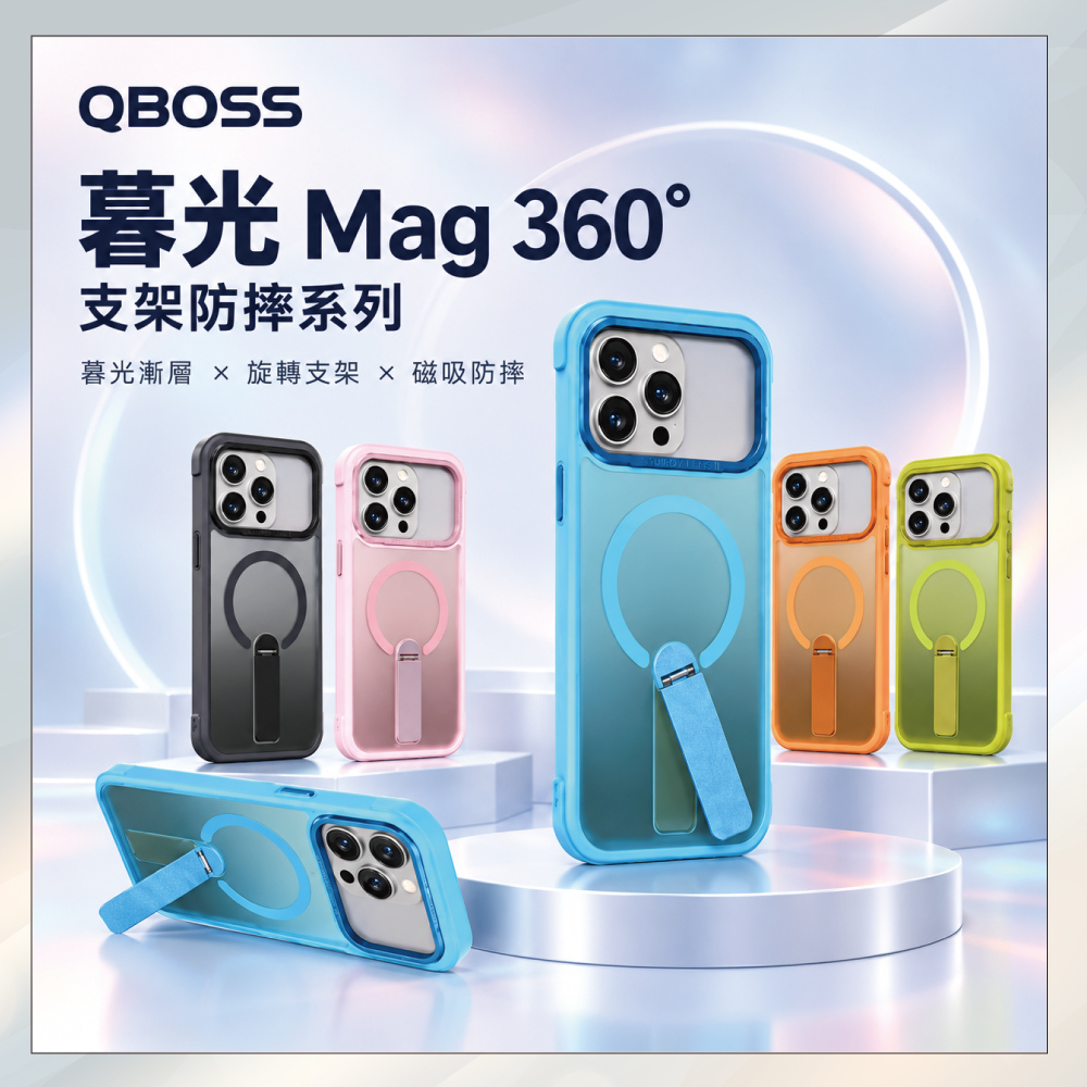 小誠3C｜暮光 Mag 360°磁吸直立支架防摔手機殼系列 iPhone 18 Pro / 18 Pro Max