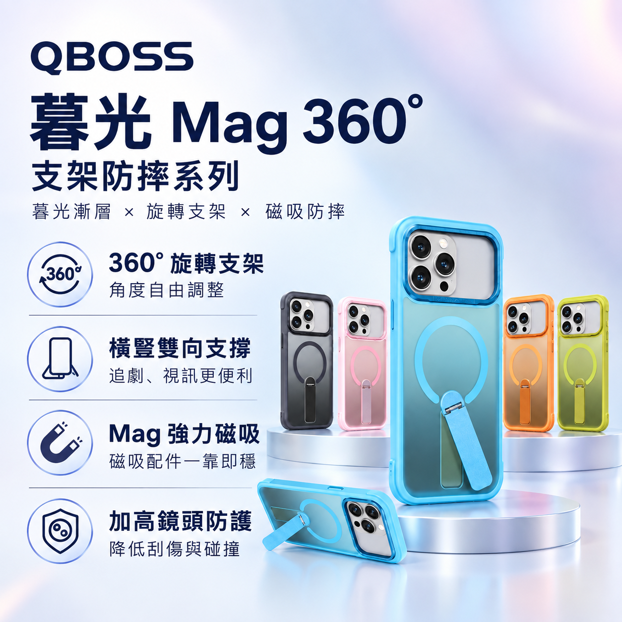 小誠3C｜暮光 Mag 360°磁吸直立支架防摔手機殼系列 iPhone 18 Pro / 18 Pro Max