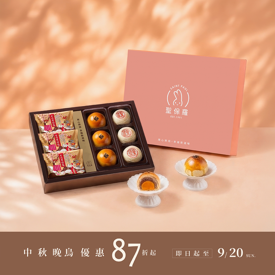 富貴禮盒B【常溫】｜2026中秋