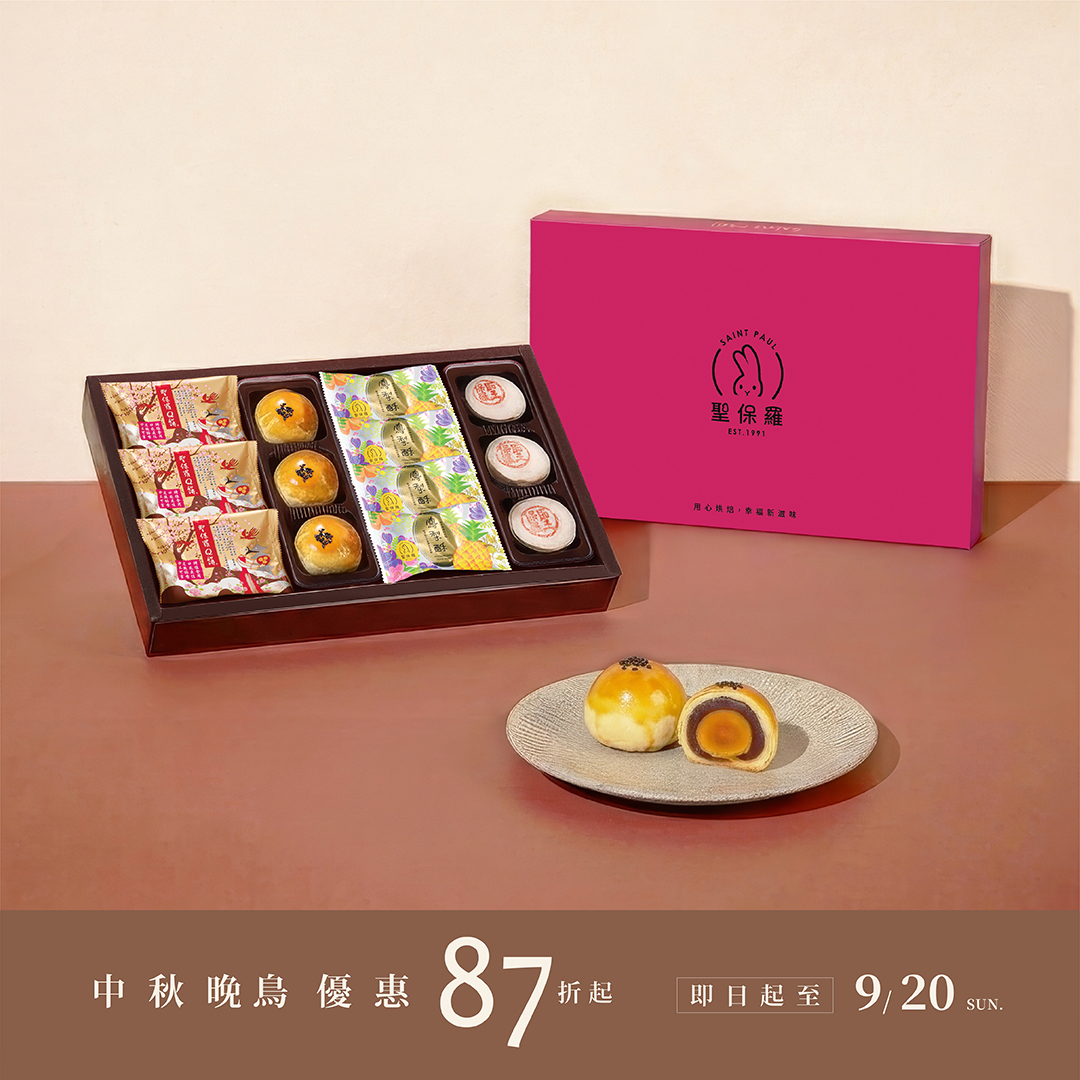 雲裳禮盒B【常溫】｜2026中秋