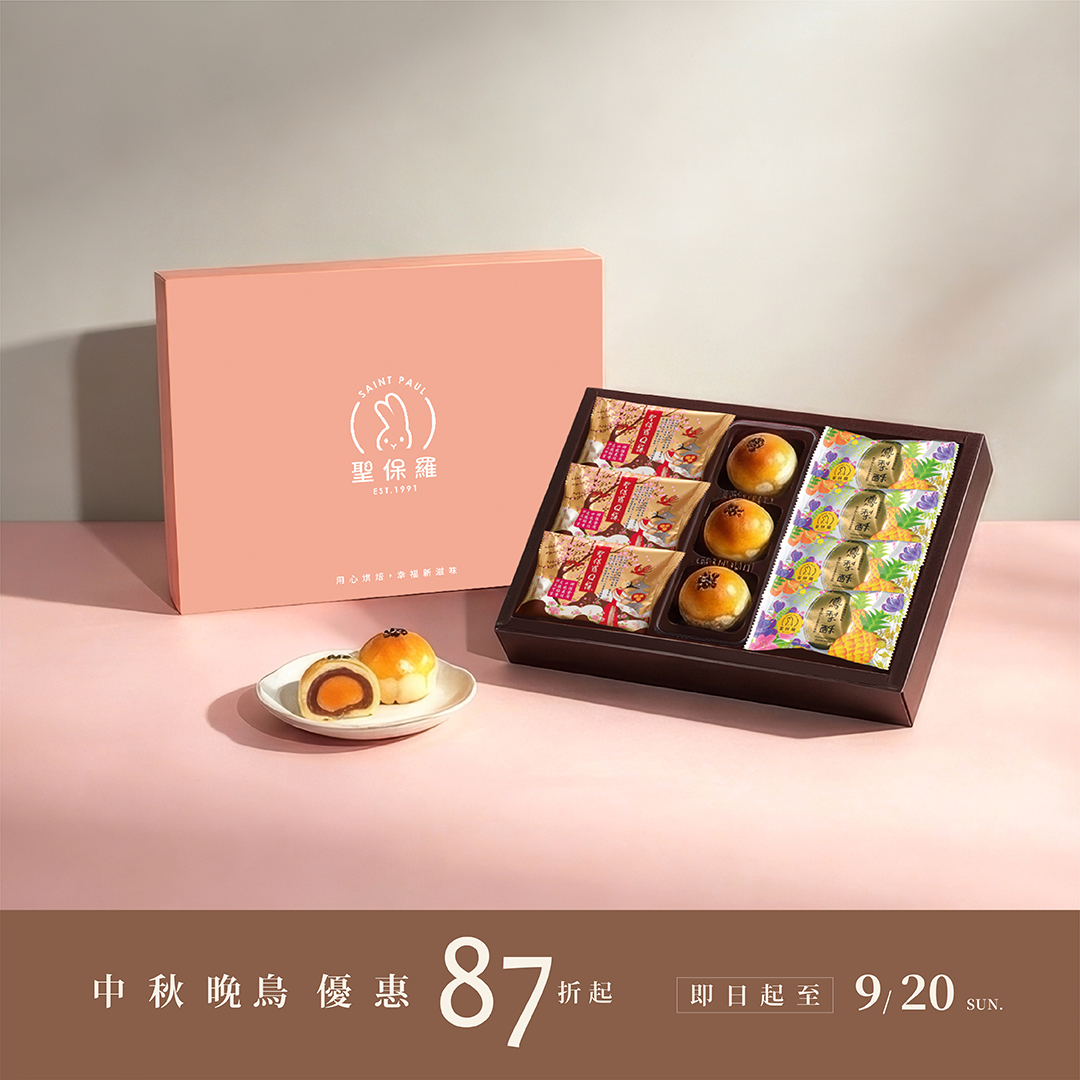 富貴禮盒D【常溫】｜2026中秋